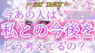 ※初めてリーディングで苦戦😭【好き避けなお2人が⚡️】今あの人は私との今後をどう考えてるの❓