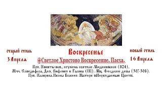 16.04.2023 Светлое Христово Воскресение.Пасха. Пасхальная Вечерня. Молодежный хор.