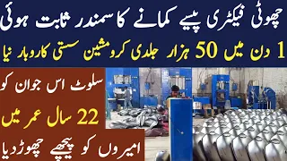 Earn 50 thousand daily |New High profitable business idea in Pakistan |Asad Abbas chishti