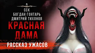 Упыри Революции. КРАСНАЯ ДАМА | Хоррор экшен