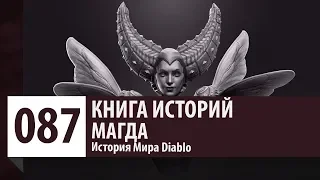 История Diablo: Магда (История персонажа)