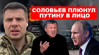 💥СОЛОВЬЕВ В ЭФИРЕ ПРИЗНАЛ, ЧТО РУССКИХ ГРОМЯТ В УКРАИНЕ! ПРОПАГАНДИСТЫ В СОПЛЯХ СЕЮТ ПАНИКУ НА РОСТВ