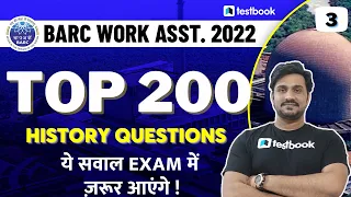 BARC Work Assistant 2022 | BARC GK Classes 2022 | Top 200 History Question for BARC-03 | By Shiv Sir