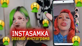 INSTАSAMKA - ОНА ВАМ ВСЕМ ВРAЛА - ОЛЕГУ НУЖНА П0МОЩЬ!!!