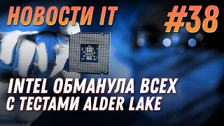 Новости IT: Bitcoin, SQUID Game Token, DDR5, липовые тесты Intel Alder Lake, 12900K, EPYC 7005 Turin