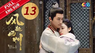 EP13 "Weaving a Tale of LoveⅡ 风起西州“ | Starring:Na Zha, Timmy Xu | China Zone Drama