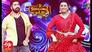 Roja,Shekar Master Dance Performance| Sri Kanaka Mahalakshmi Lucky Draw | 14th November  2020 | ETV