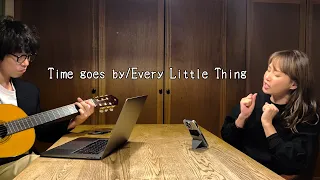 【Time goes by】ミキティが14歳の頃オーディションで歌った歌を歌ってみた【Every Little Thing】