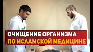 В Дагестане на основе исламской медицины проводят очищение организма