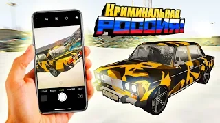 НАЙДИ СВОЮ ЖИГУ ПО ФОТОГРАФИИ! - GTA: КРИМИНАЛЬНАЯ РОССИЯ (CRMP)