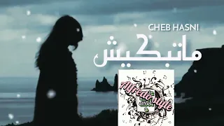 REMIX Cheb Hasni & MATBKICH