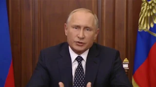 Обращение Владимира Путина к гражданам по вопросу пенсионной реформы (полная версия) 29 августа 2018