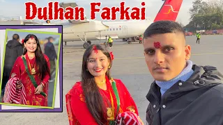 Dulhan farkine din-Bihey paxi pahilo choti maiti jadai🥺#couple #marriage #rajyalaxmikatwal