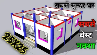 25*25 House Plan | 625 sqft Ghar ka naksha| 25*25 feet Makan ka Design || 2bhk house plan