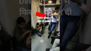 Delhi Metro Viral New Trend Video