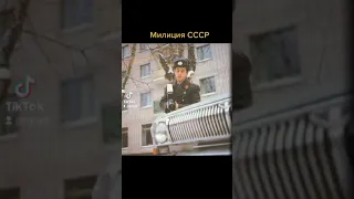 Милиция СССР