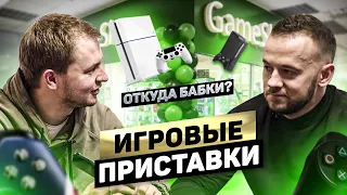 КАК МОНЕТИЗИРОВАТЬ любовь людей к видео играм? | Откуда Бабки Шоу