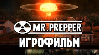 Mr. Prepper подробный ИгроФильм