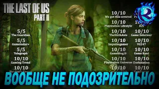 The Last of Us 2 ЕДИНОГЛАСНО 10 из 10 - Белые Мужики ПОБЕЖДЕНЫ