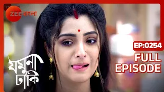 Jamuna Dhaki - Full episode - 254 - Rubel Das, Sweta Bhattacharya - Zee Bangla