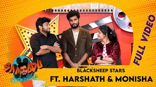 ROFL Episode of Samodu Velayadu 2 ft. Fun Panrom Harshath Khan & Blacksheep Monisha / Sam Vishal