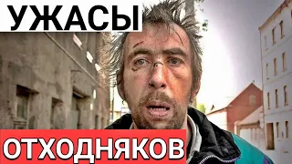 Черти и Ад! Ужасы отходняков. 2 недели без Алкоголя. Отходняки, страх. Бросаю пить - Бухать!