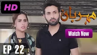 Meherbaan - EP 22 | Aplus | Affan Waheed, Nimrah Khan, Asad Malik | C4D1