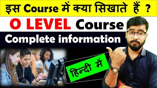 O Level kya hai | o level computer course in hindi | O Level Syllabus [Hindi]