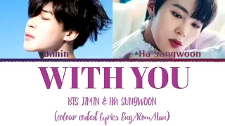 JIMIN X HA SUNGWOON - "WITH YOU" (Our Blues OST part 4) LYRICS