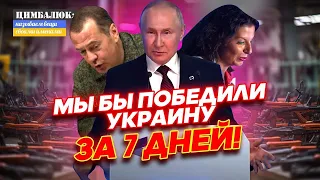 В России дребезжат самые стойкие: недоцарь, скажи когда ты остановишься?