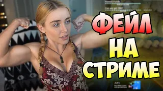 Лютые приколы и ФЕЙЛЫ на стриме #42 Большие мышцы