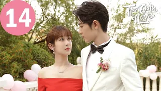 ENG SUB | The Oath of Love | EP14 | 余生，请多指教 | Yang Zi, Xiao Zhan