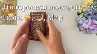 Стрелец ♐️, 📌Грядут Вам перемены🌈, 💫Гороскоп на неделю 19-25 сентября, таро,прогнозы,гороскопы,