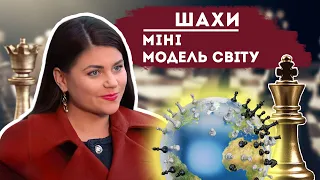 Ольга Гутовська: Шахи - це міні модель світу.