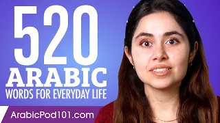 520 Arabic Words for Everyday Life - Basic Vocabulary #26