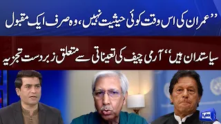 Brilliant Analysis on New Army Chief`s Appointment | Dunya Kamran Khan Kay Sath | Dunya News