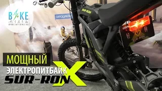 Powerful electric pit bike SUR-RON X