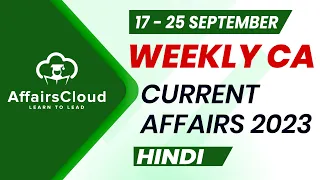 Current Affairs Weekly | 17 - 25 September 2023 | Hindi | Current Affairs | AffairsCloud
