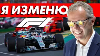 ФОРМУЛА 1 НАВОДИТ СУЕТУ - СРОЧНЫЕ НОВОСТИ ЧЕМПИОНАТА FORMULA 1 2021 / F1 2021 / Ф1 2021