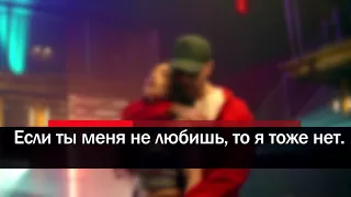 Eсли ты меня не любишь караоке версия