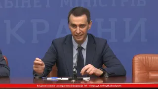 11.03.20 🔴НАЖИВО  Брифінг щодо ситуації з протидією поширенню коронавірусної інфекції.