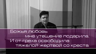 Христианское поклонение. Сборник №120