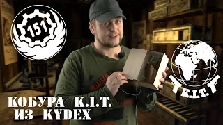 Кобура из Kydex от компании K.I.T holsters для пистолета (Страйкбол , Ipsc, airsoft, shooting)