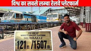 Lets walk and cover Worlds Longest Railway platform in India