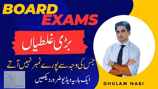 Attempt paper to get success in exam with high marks | Paper attempt skills | Paper presentation