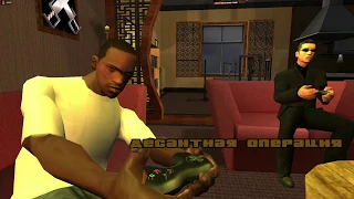 Прохождение Gta San Andreas #10 Работаем на Вузи