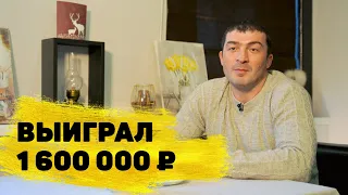 Махмуд Халимбеков выиграл квартиру и 100 тысяч рублей в «Жилищной лотерее»