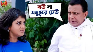 বউকে নিয়ে নাজেহাল? | Le Halua Le | Mithun | Kanchan | Hiran | Paayel | Soham | Movie Scene | SVF