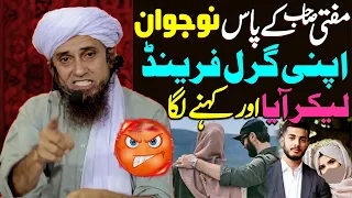 Mufti Sahab Ke Paas Nojawan Apni Girlfriend Lekar Aaya | Mufti Tariq Masood Special | Boyfriend