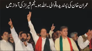 Najam Sheraz Live - ALLAH Hoo - Imran Khan - PTI